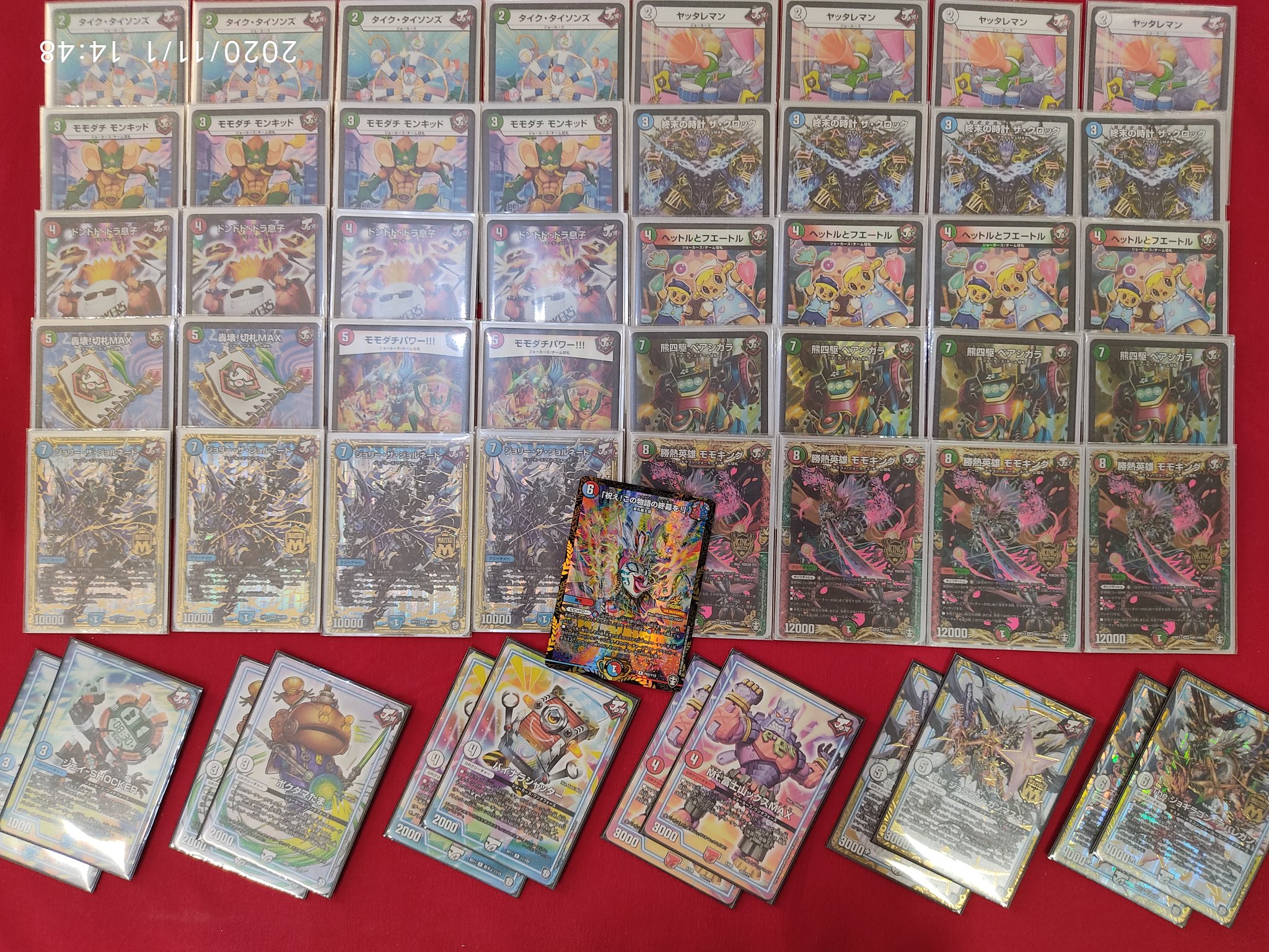 デュエルマスターズ赤緑キリフダッシュデッキパーツまとめ