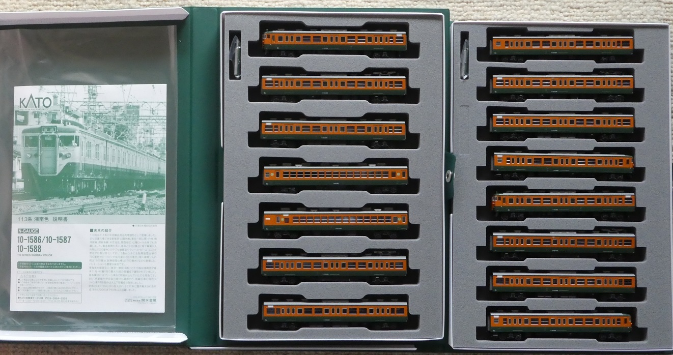 KATO 113系 湘南色入線 | 川崎駅 レイアウト製作日誌
