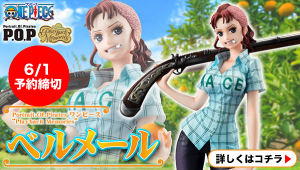 ワンピースワーコレ】12/22(木)発売 ワンピース ワールドコレクタブル