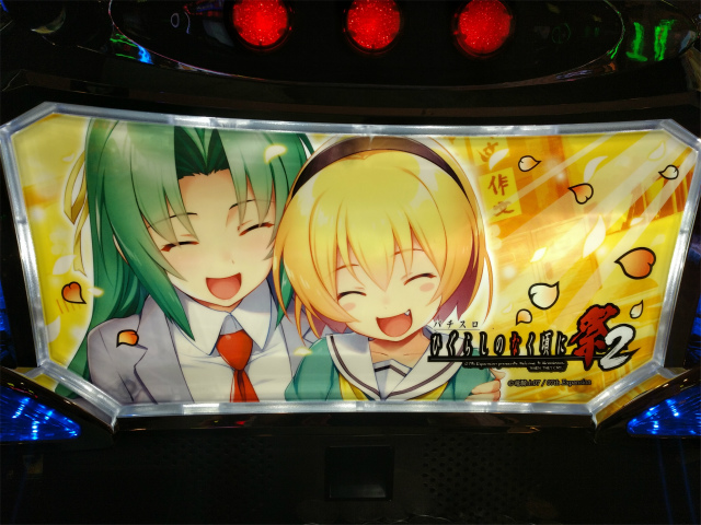 オーイズミ】ひぐらしのなく頃に祭2 実戦9回目1244Gの大ハマリの引き弱