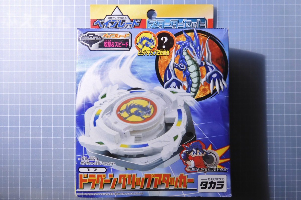 グリップアタッカー2国版3種類 - B型葛茶の適当日記・二番茶