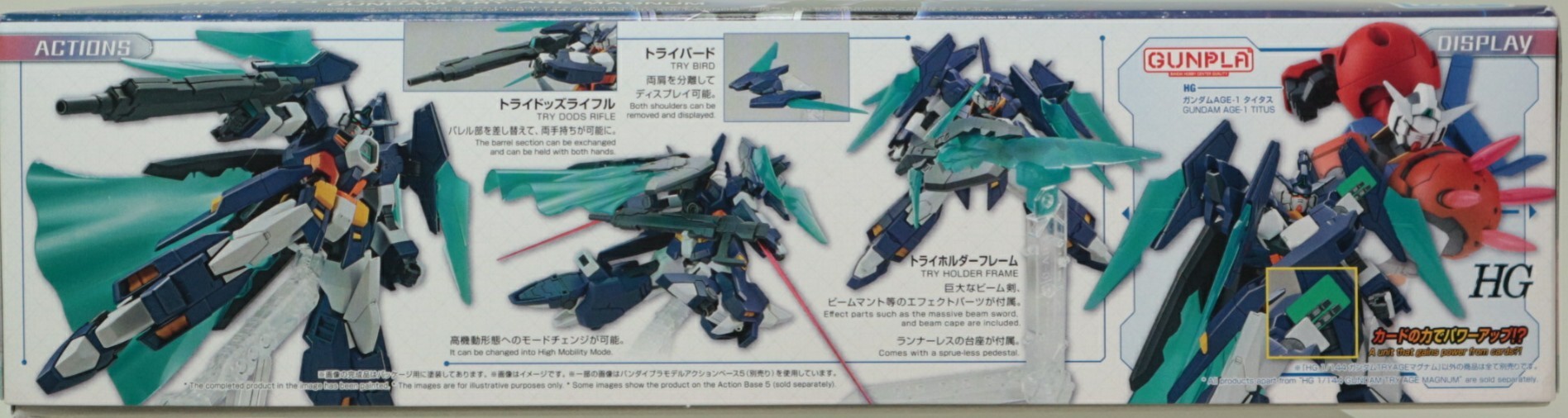 HGBD:R 1/144 ガンダムTRYAGEマグナムのご紹介！ - 先人に続け！お気軽