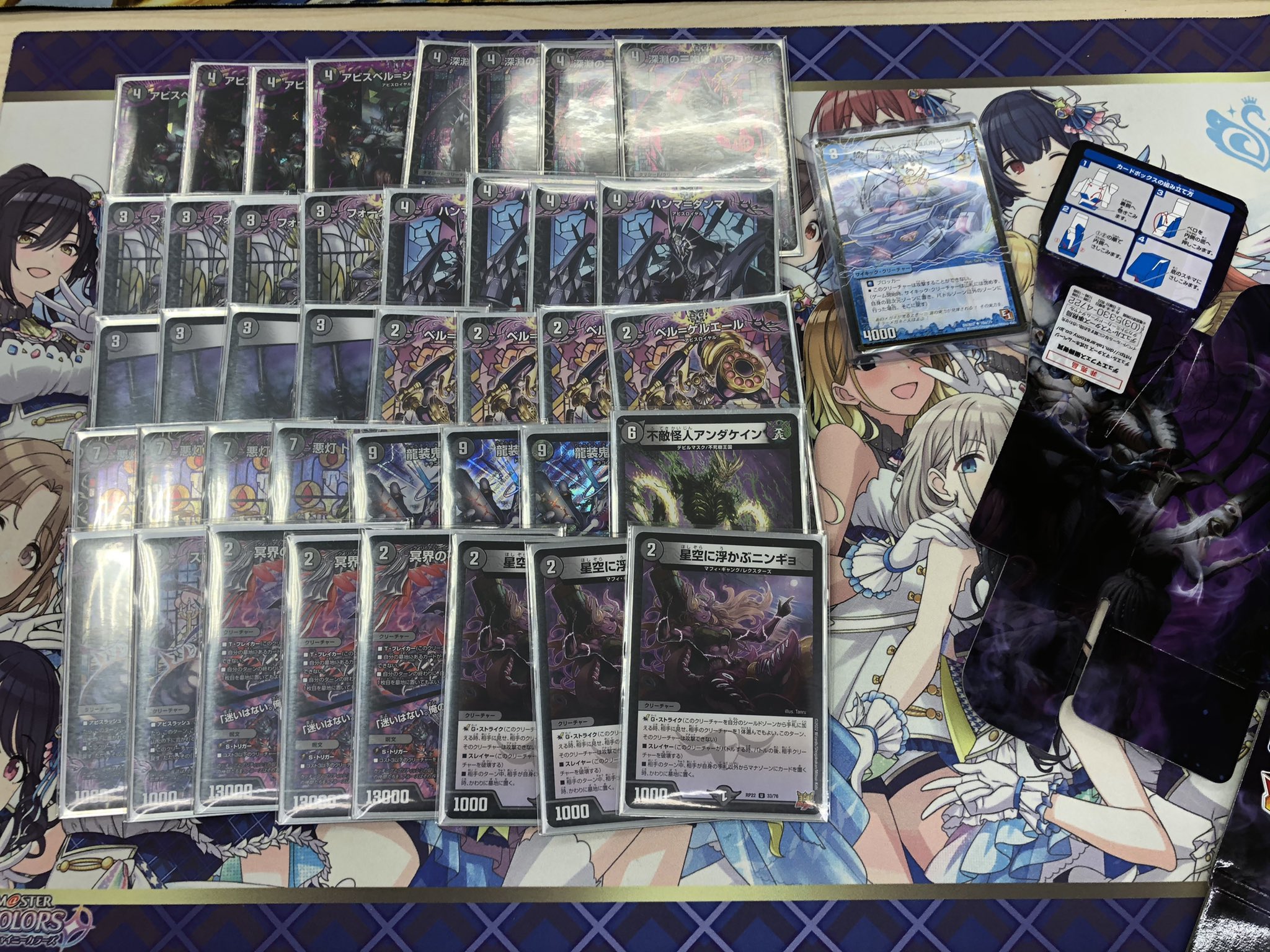 黒単アビスデッキ微高レート