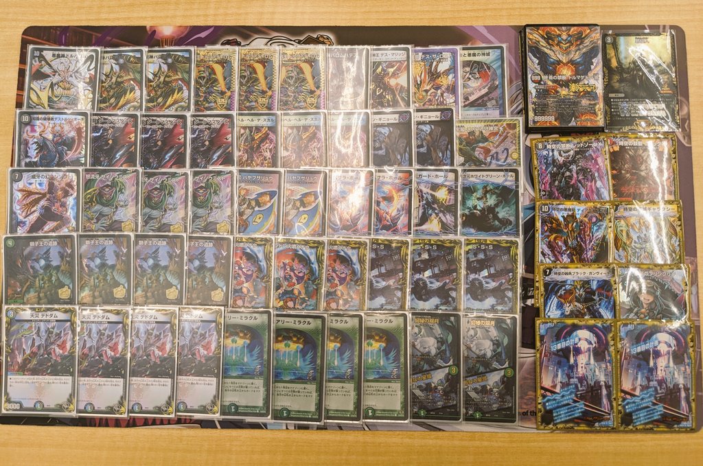 デュエルマスターズ】優勝デッキレシピ 5Cバロム D-sakuさん - デネブログ