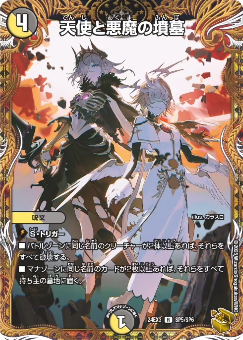 PSA10 偽りの希望 鬼丸「終斗」 金トレジャー PSA10 偽りの希望 鬼丸