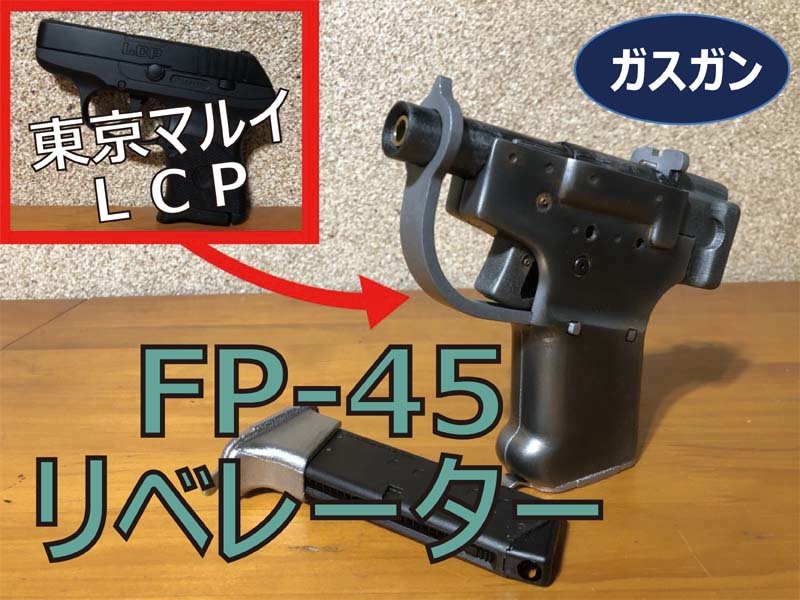 レジスタンス【リベレーター】 | 地球連邦鉄道（Earth Federal Railroad）