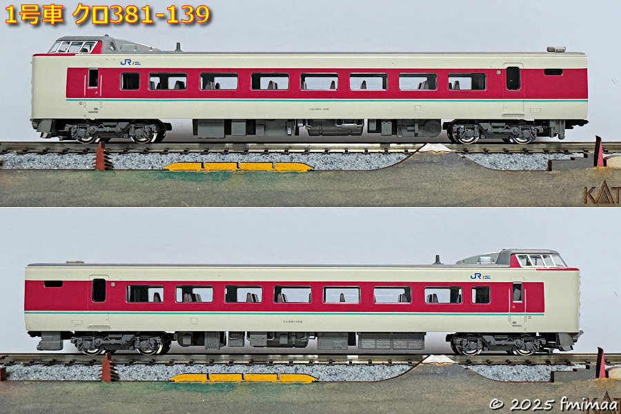 381系「ゆったりやくも」ノーマル編成 入線 - ナマケモノ写真館