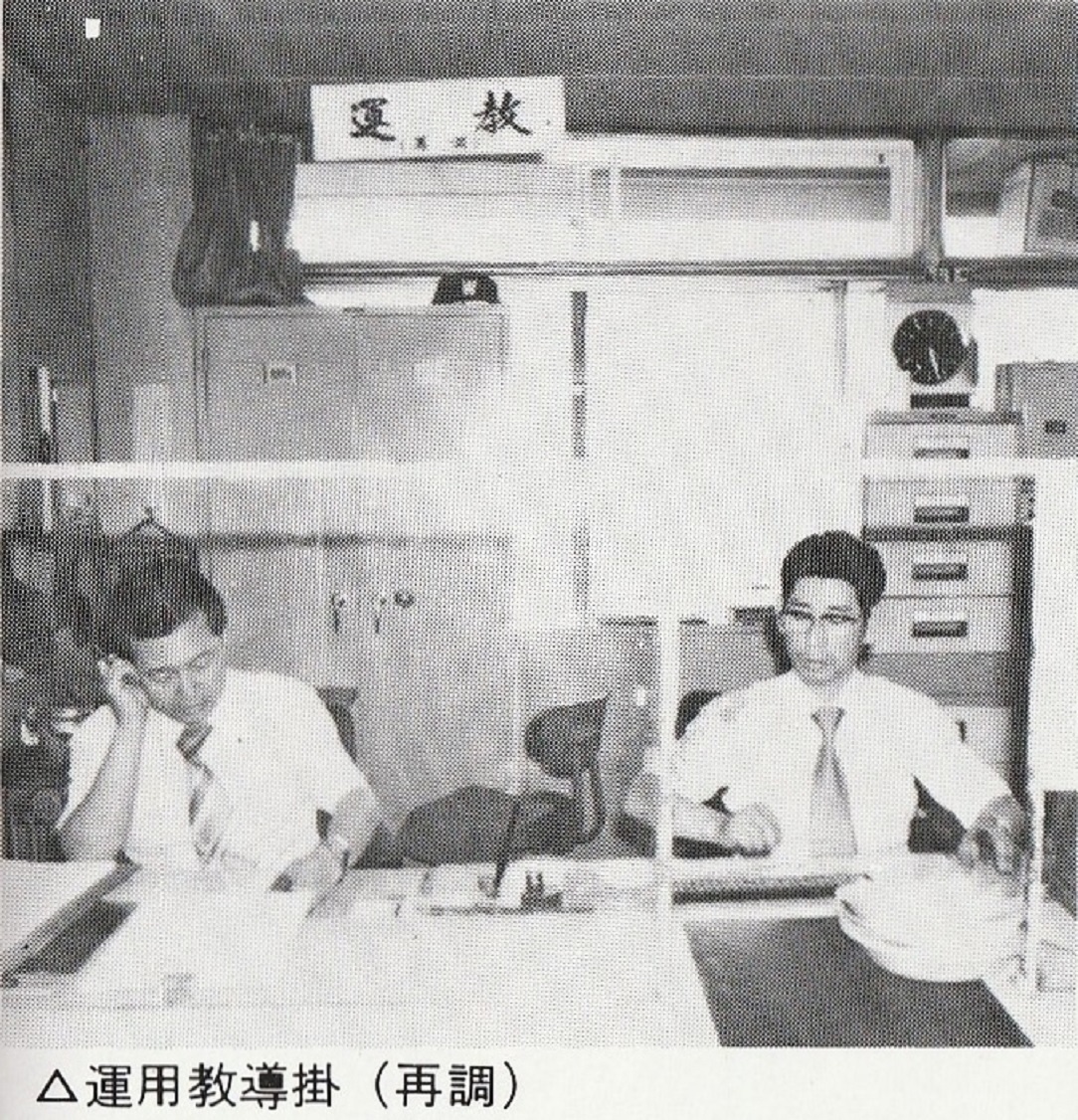 運用教導掛の前身にして後身 国鉄・JRの「内勤車掌」について