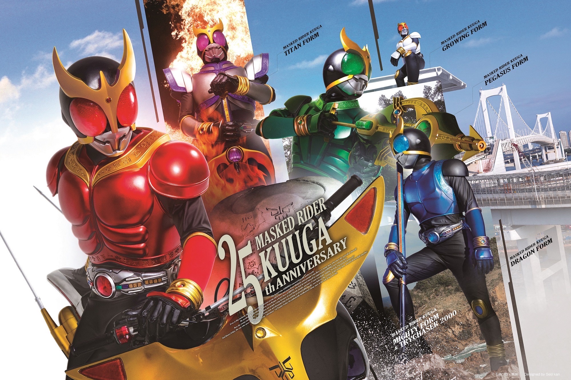 仮面ライダークウガBlu-rayBOX3巻セット 超クウガ展 25周年 ② 新品