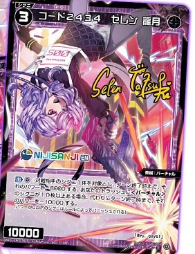 コード2434 西園チグサ】にじさんじDivaのSRが公開されたので感想