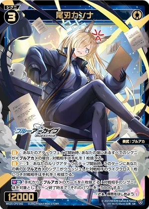 ブルーアーカイブ SELECTOR】青や緑のブルアカが公開されたので感想