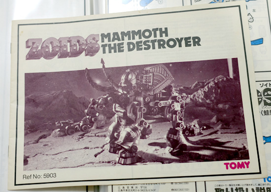 ビガザウロ級ゾイドの説明書 | Zoids Ignition日誌