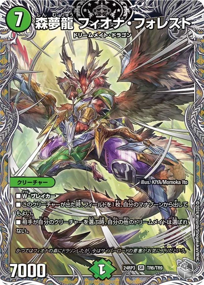 デュエマ オリジナルCS】「音速CSin船橋(2025/3/27)」結果 アナカラー