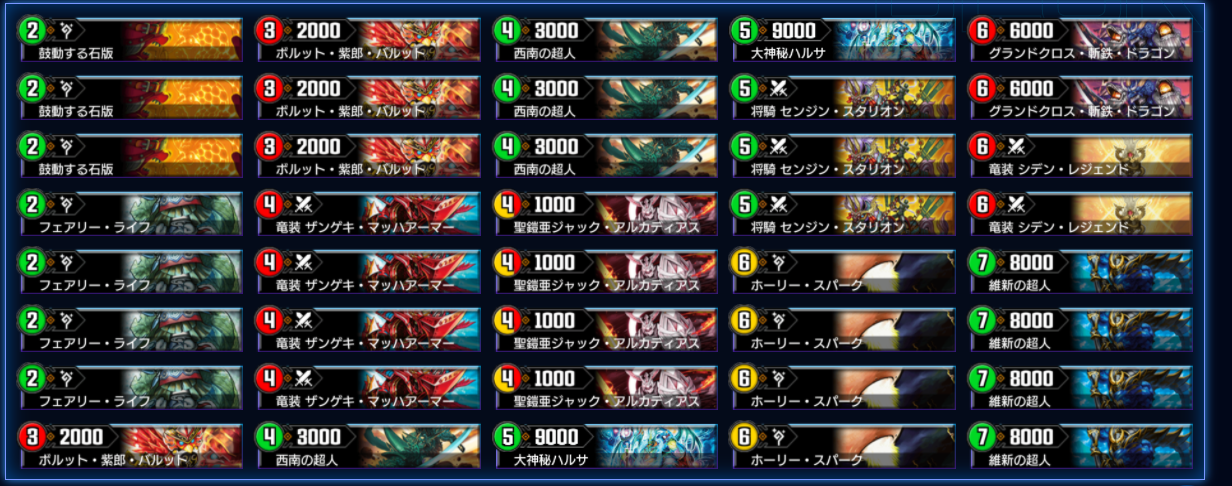 10弾EX環境】リースサムライデッキの調整メモ、維新の超人と