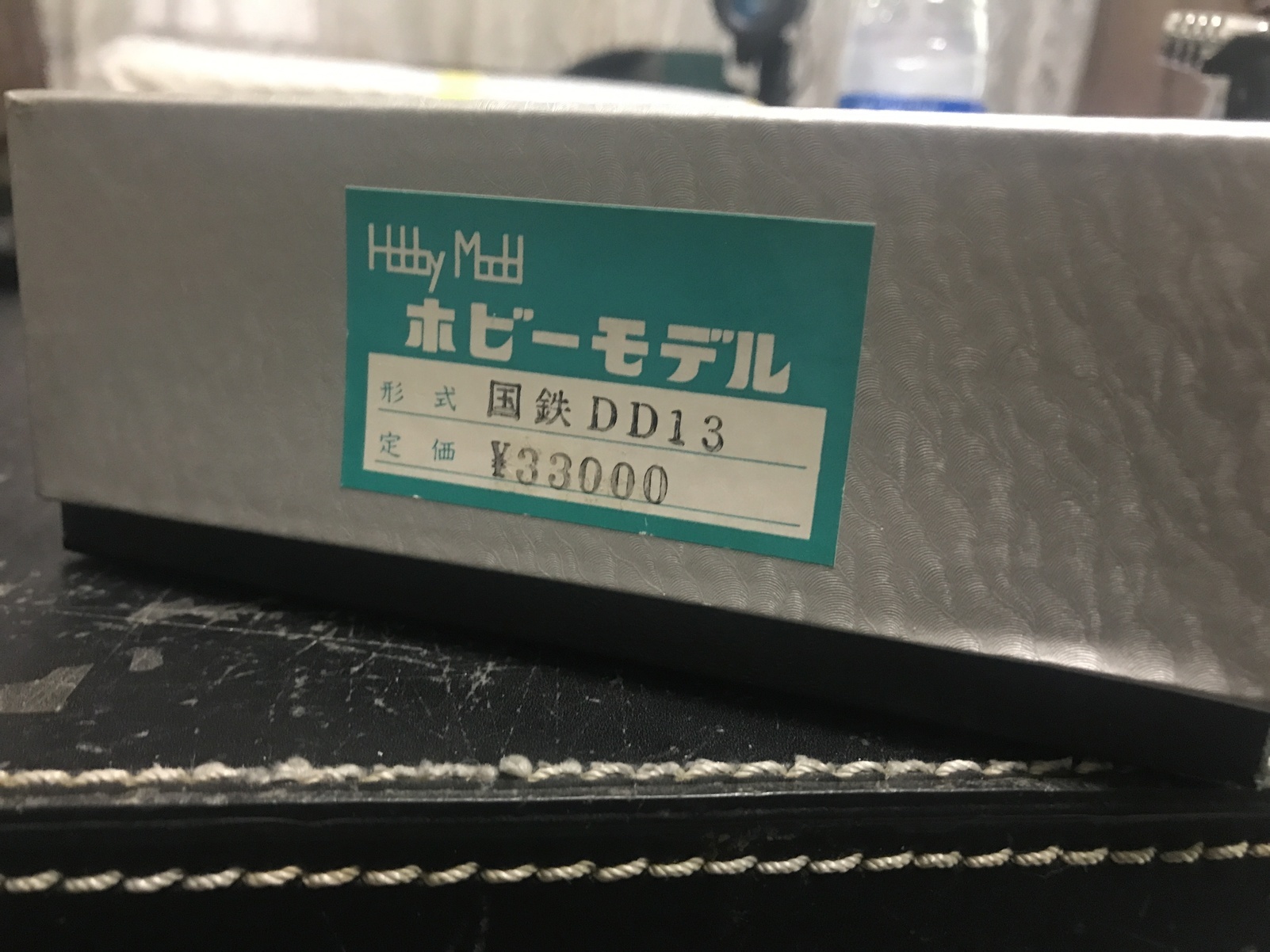 鉄道模型製作販売記 国鉄DD13 ディーゼル機関車=初期型1つ目＝ホビー