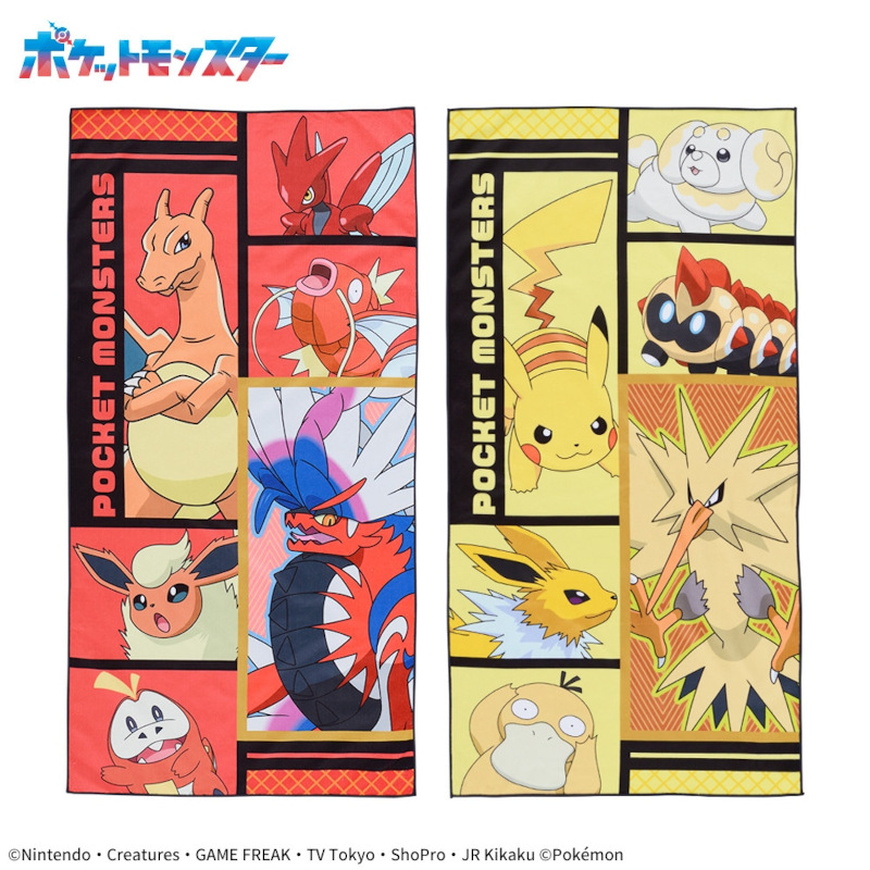 ポケモン プレミアムバスタオル カラーコレクション ブルー＆ブラック