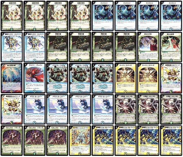 デュエマクラシック08デッキ紹介「牙マルコ」 | タキオンブログ V3