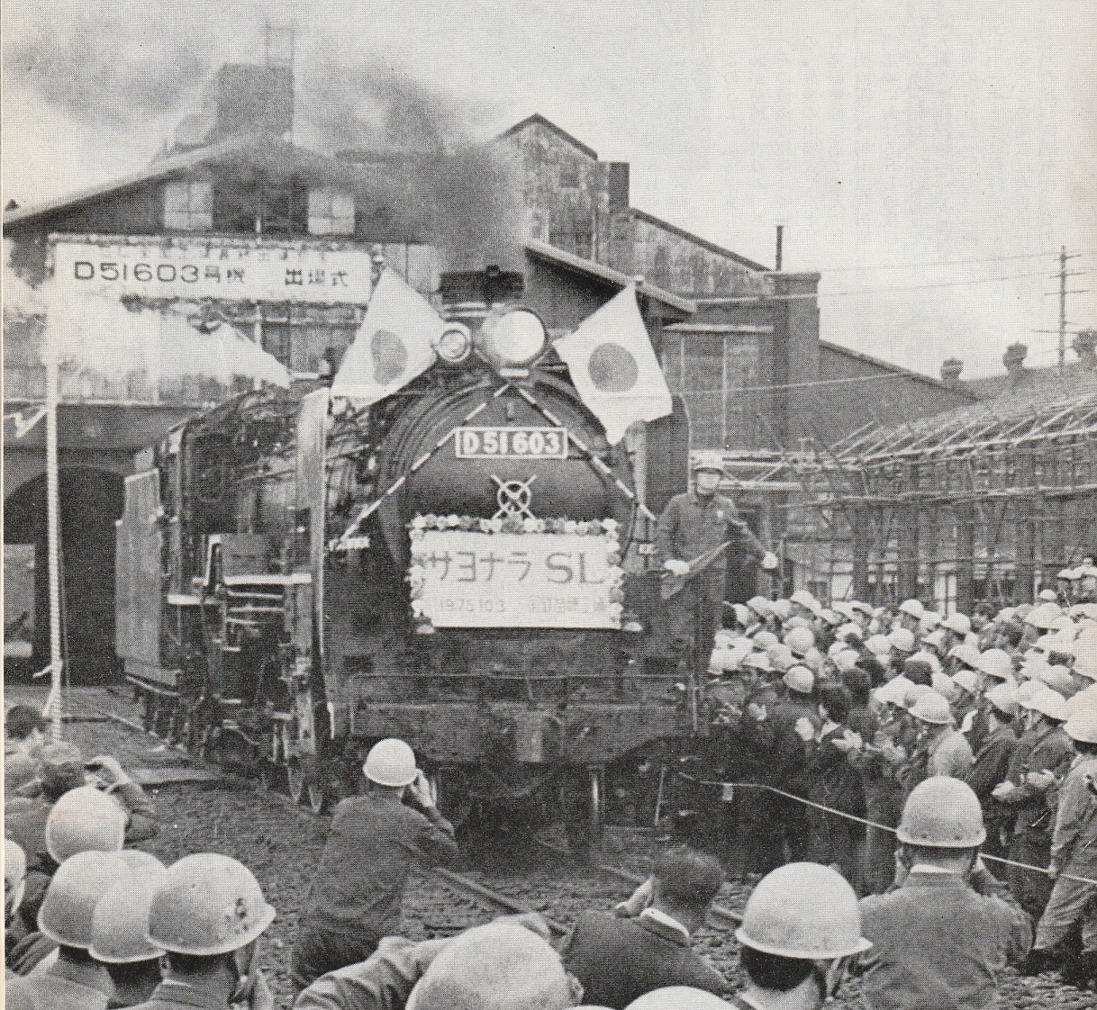 苗穂工場機関車職場[2] 戦後輸送を支えたボイラー交換と動力近代化