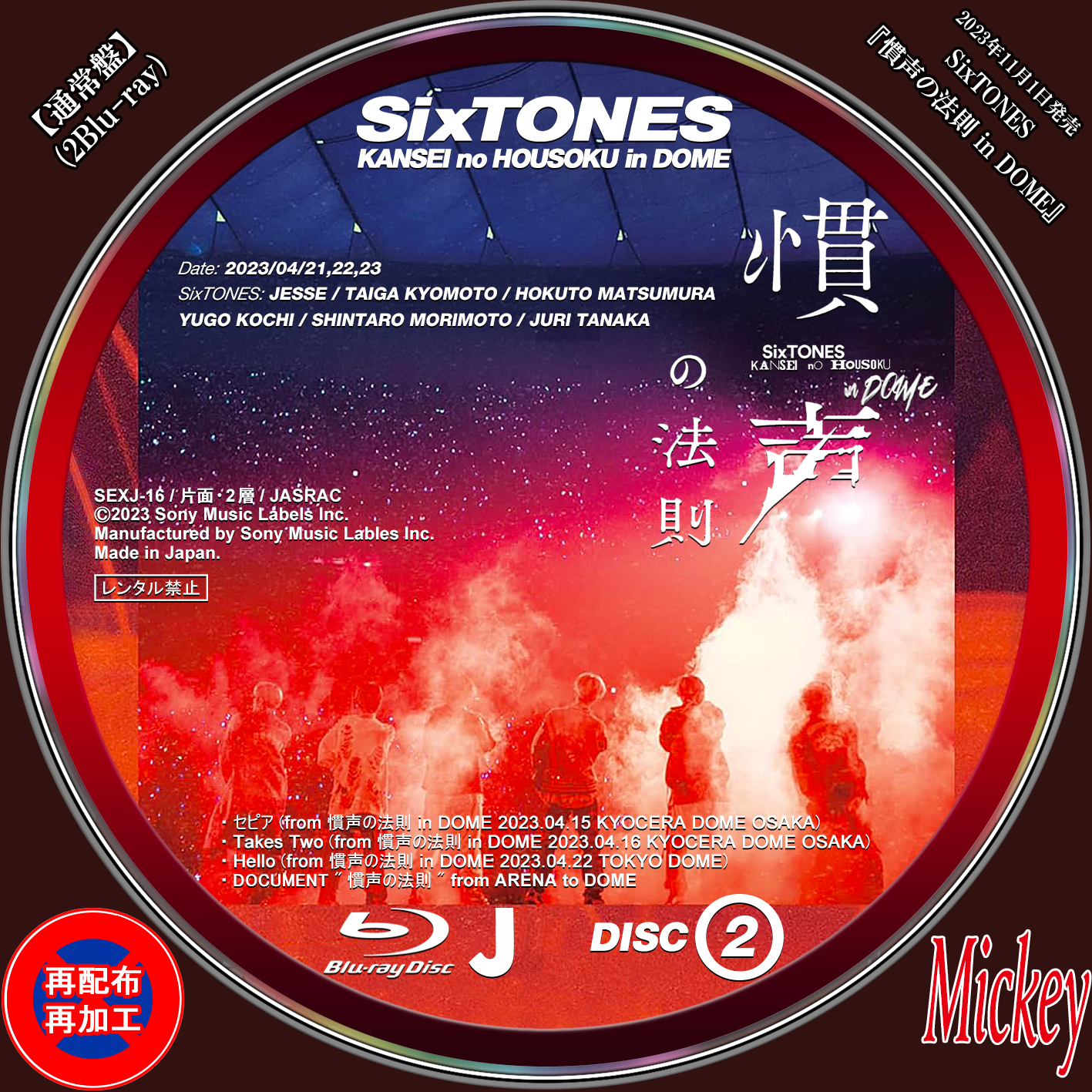 SixTONES/慣声の法則(初回盤DVD) - 中古品 同梱可】 SixTONES DVD 慣声