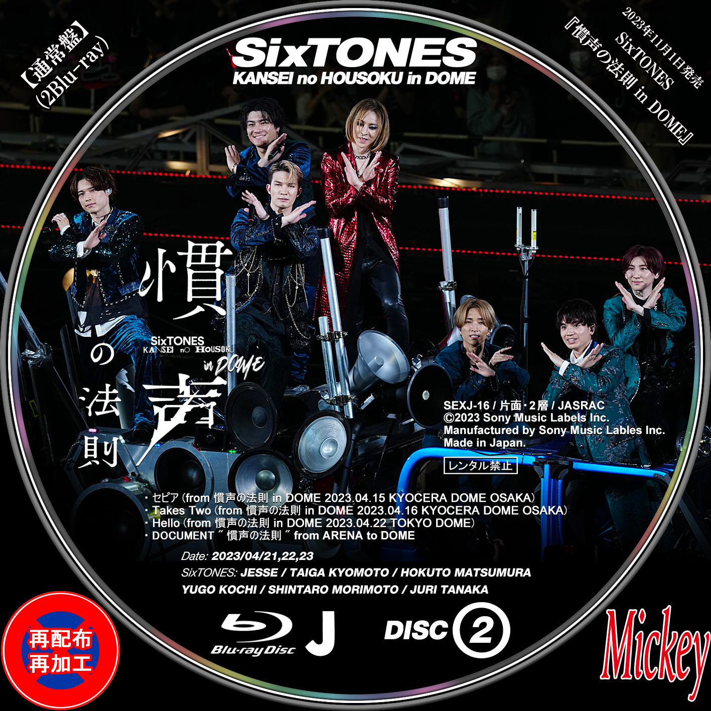 SixTONES/慣声の法則(初回盤DVD) - 中古品 同梱可】 SixTONES DVD 慣声