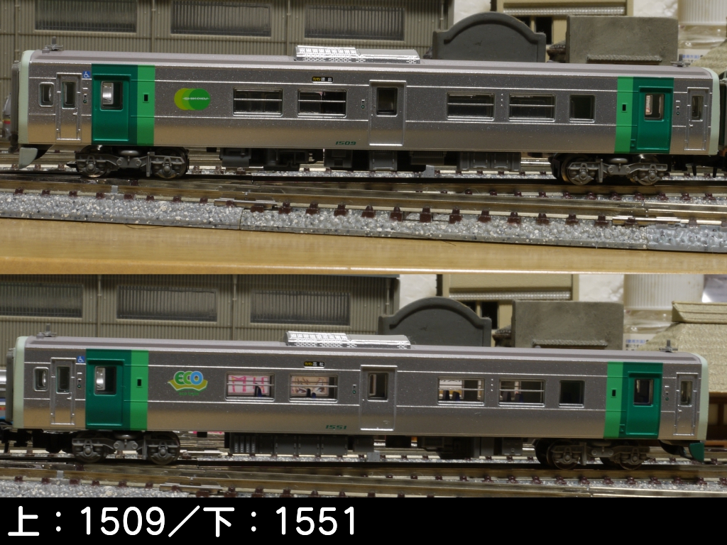 コクはないのにクセがある、JR四国1500形 - サマンサのおもちゃ箱-2ndMIX