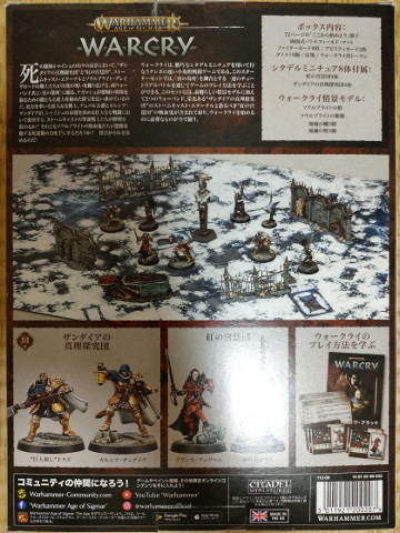 ウォーハンマー ウォークライ 「クリプト・オブ・ブラッド」 - ゆに亭