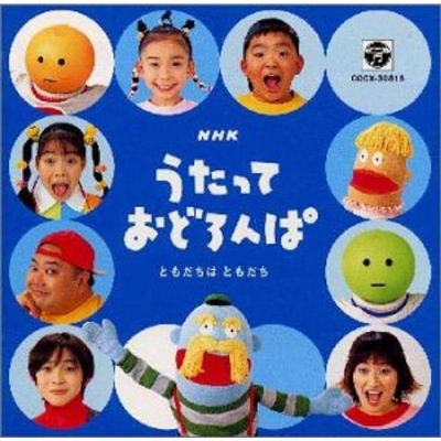 2024年2月2月から『うたっておどろんぱ SING ALONG! DANCE ALONG!』が