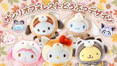 サンリオフォレストどうぶつデザインシリーズ - ＊めろめろマイメロディ＊