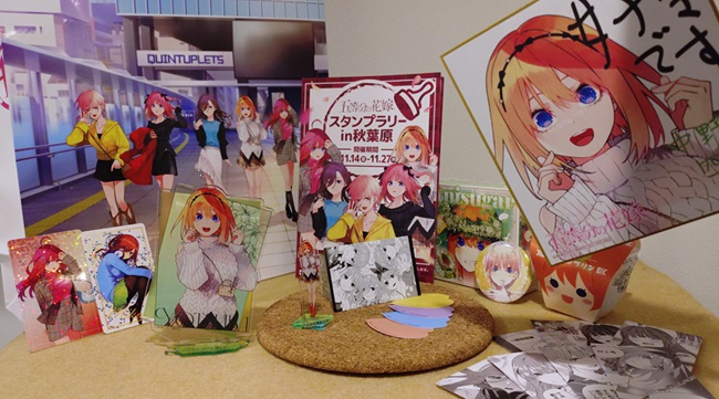 アトレ秋葉原『五等分の花嫁 GOTO AKIBA!』スタンプラリーと購入物
