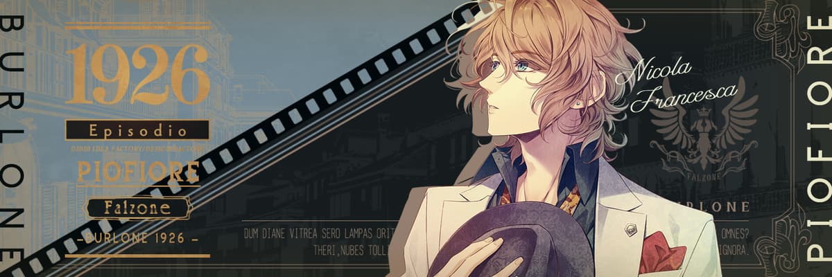 ピオフィオーレの晩鐘 -Episodio1926- ニコラ 攻略 | choro