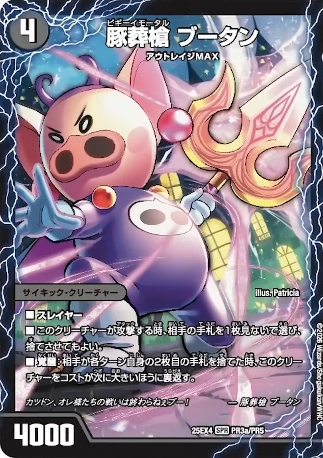 デュエルマスターズ】新カード《金河刃ニケ／金河美刃 ミケランジェロ