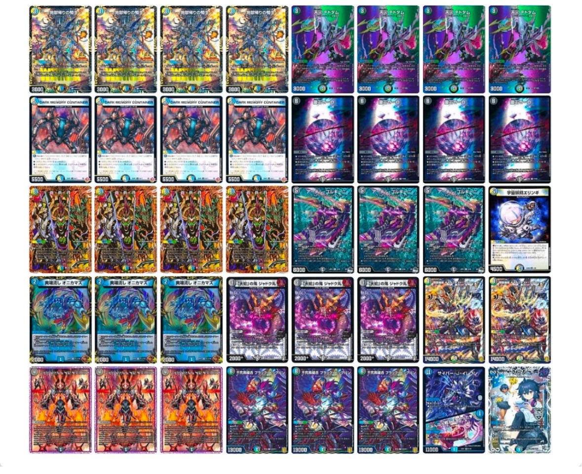 デュエマ アドバンスCS】「トレカラインCS(2025/12/30)」結果 4Cゼーロ