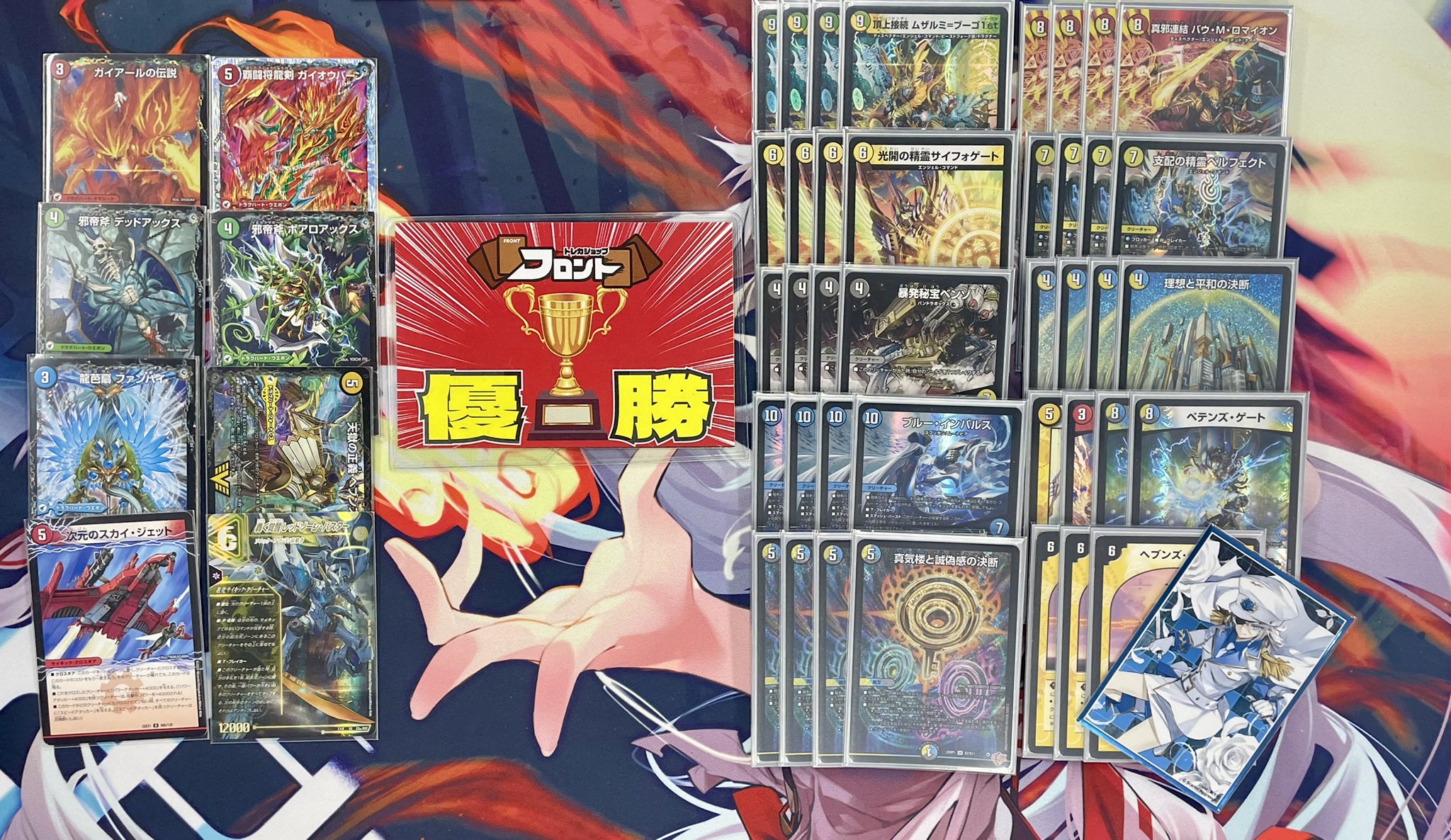 デュエマ アドバンスCS】「フロントCS(2026/1/10)」結果 ドロマー天門