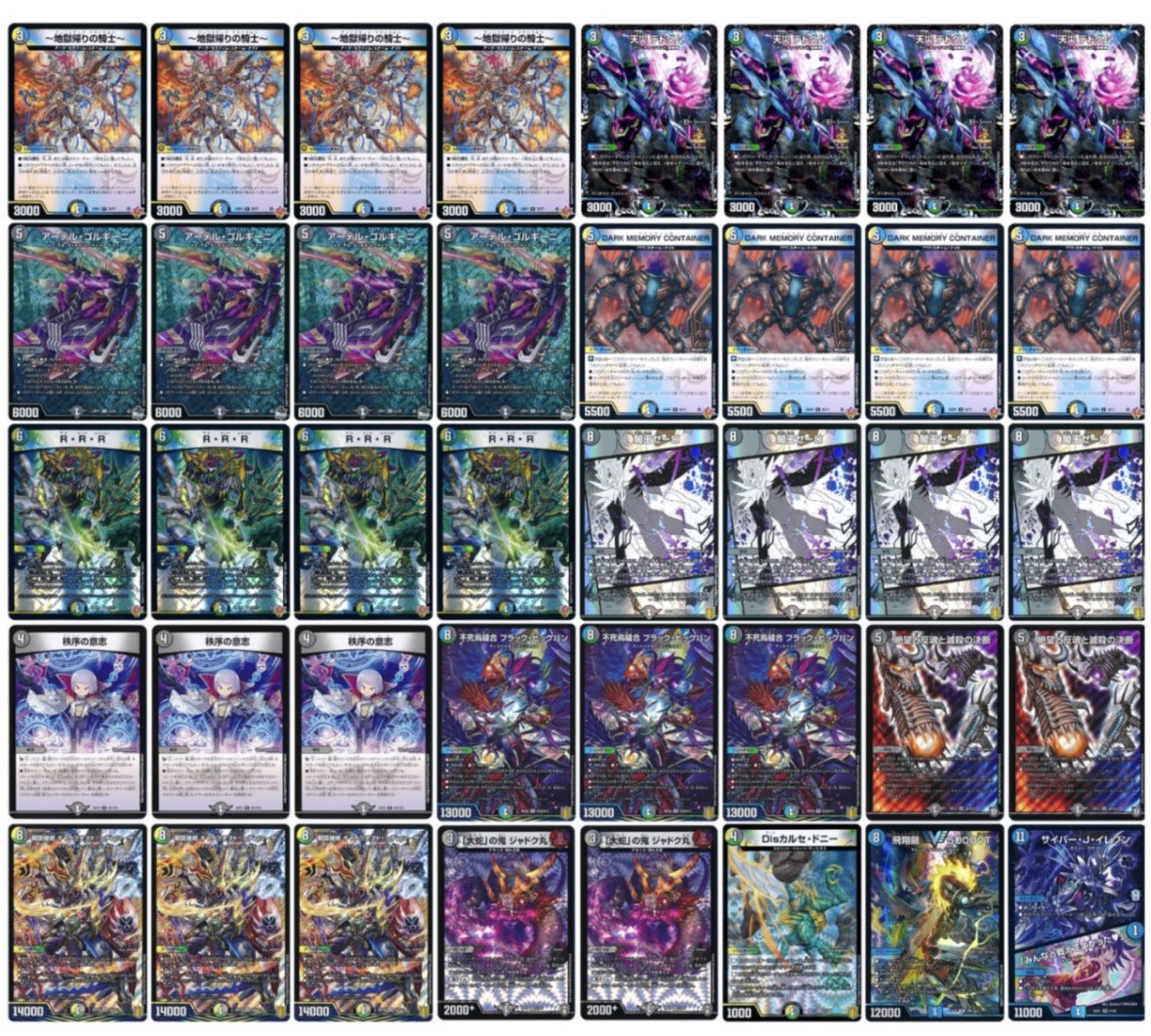 デュエマ オリジナルCS】「トレカラインCS(2026/1/10)」結果 4C創世竜