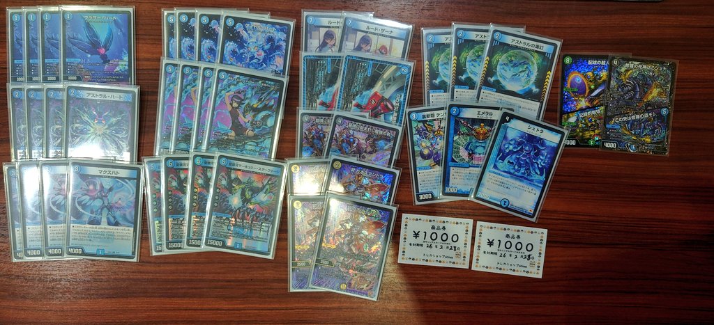 デュエマ アドバンスCS】「うるまシマCS(2026/1/12)」結果 ドロマー邪