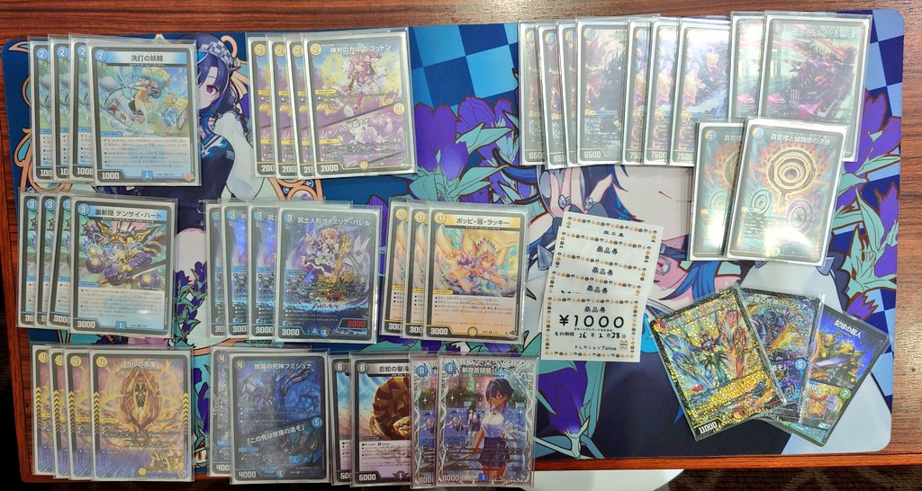 デュエマ アドバンスCS】「うるまシマCS(2026/1/12)」結果 ドロマー邪