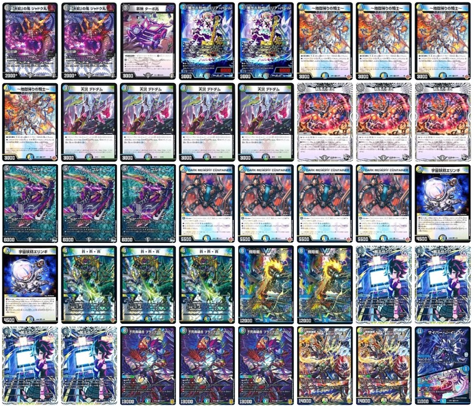 デュエマ オリジナルCS】「スキップCS(2026/1/15)」結果 4Cゼーロが