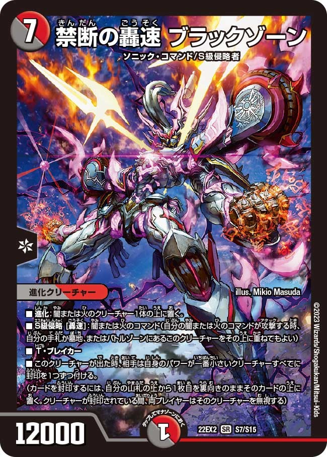 デュエマ アドバンスCS】「風花CS(2025/2/15)」結果 クローシスバイク