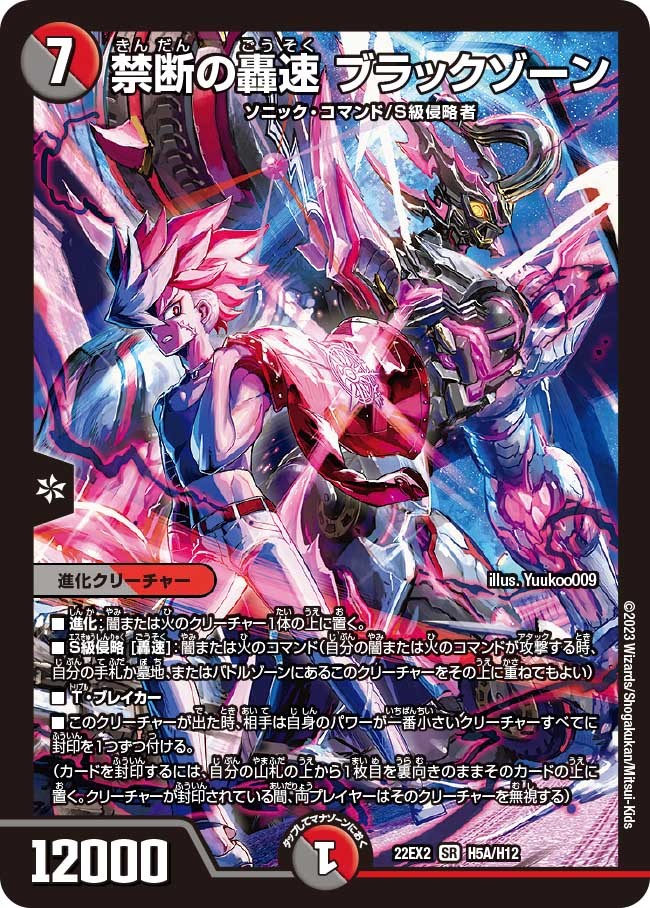 デュエマ アドバンスCS】「第154回 岡山駅前CS(2025/1/19)」結果 赤黒