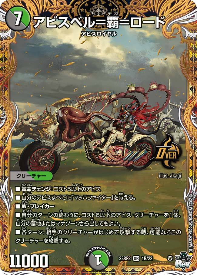 デュエマ オリジナルCS】「第154回ババロコCS(2025/3/15)」結果 黒緑