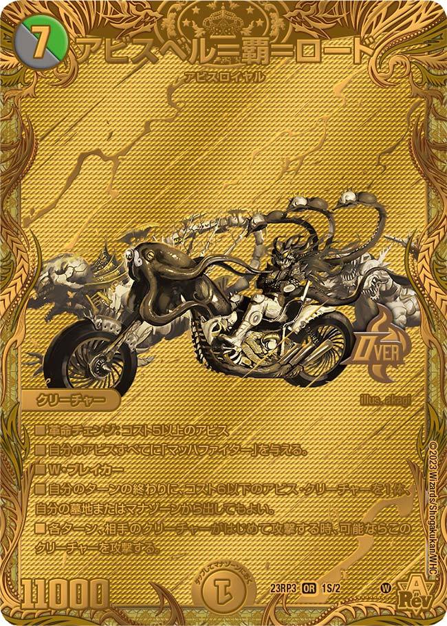 デュエマ オリジナルCS】「第3回トレプラ名駅CS(2026/1/10)」結果 黒緑