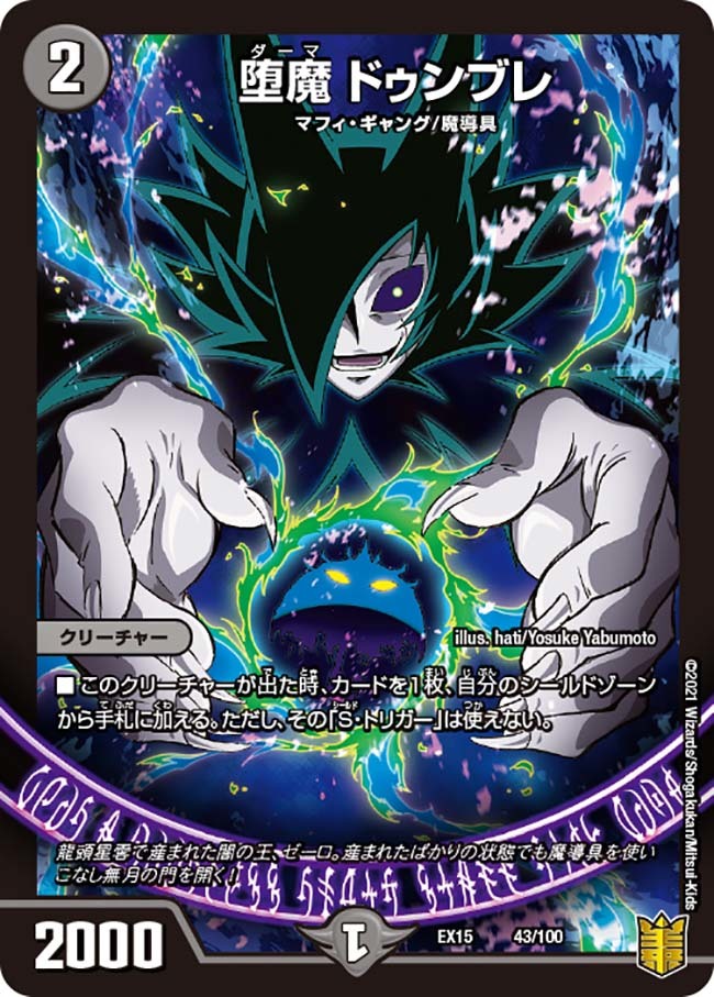 デュエマ オリジナルCS】「シャントCS in 零式書店(2023/12/29)」結果