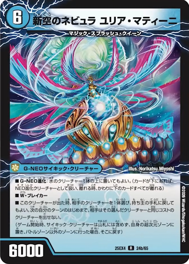 デュエルマスターズ】『テレポートホール呪文サイクル』『三段変形