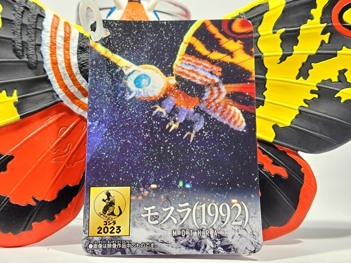 ムービーモンスターシリーズの新作ソフビを購入！（モスラ1992） - 大