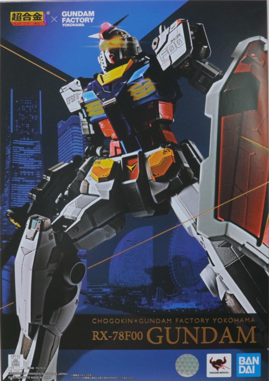 超合金×GUNDAM FACTORY YOKOHAMA RX-78F00 GUNDAMのご紹介！ - 先人に