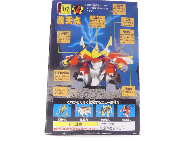 キッズプラモの興亡Le】魔神英雄伝ワタル プラクション（バンダイ再販