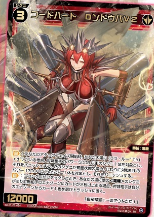 wixoss ララ・ルー Third UR ララ・ルー