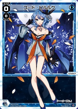 RESONANCE SELECTOR】青黒ピルルクが公開されたので感想とか【コード