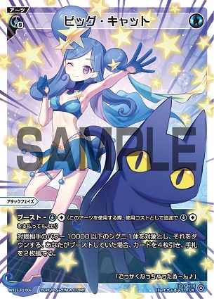 PRIMAL SELECTOR】全リスト及び再録とかの感想【聖天姫 エクシア