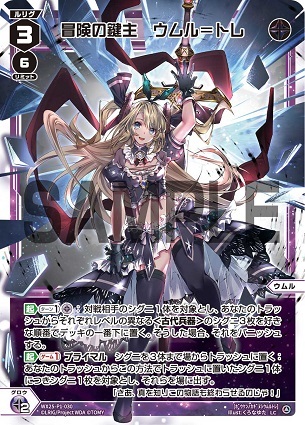 PRIMAL SELECTOR】アトやウルムが公開されたので感想とか【紡ぎし冒険